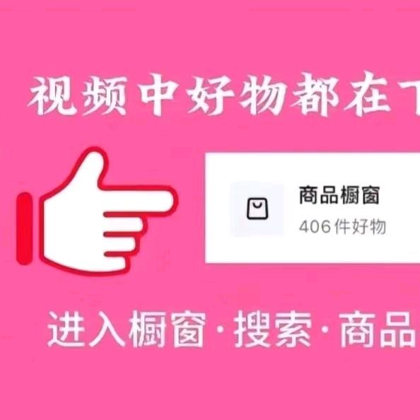 ~~精品优选  百货