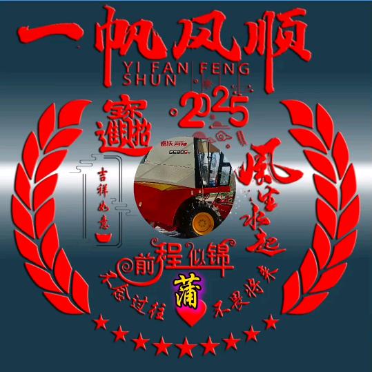 蒲家蒲哥GM80 sH跨区收割