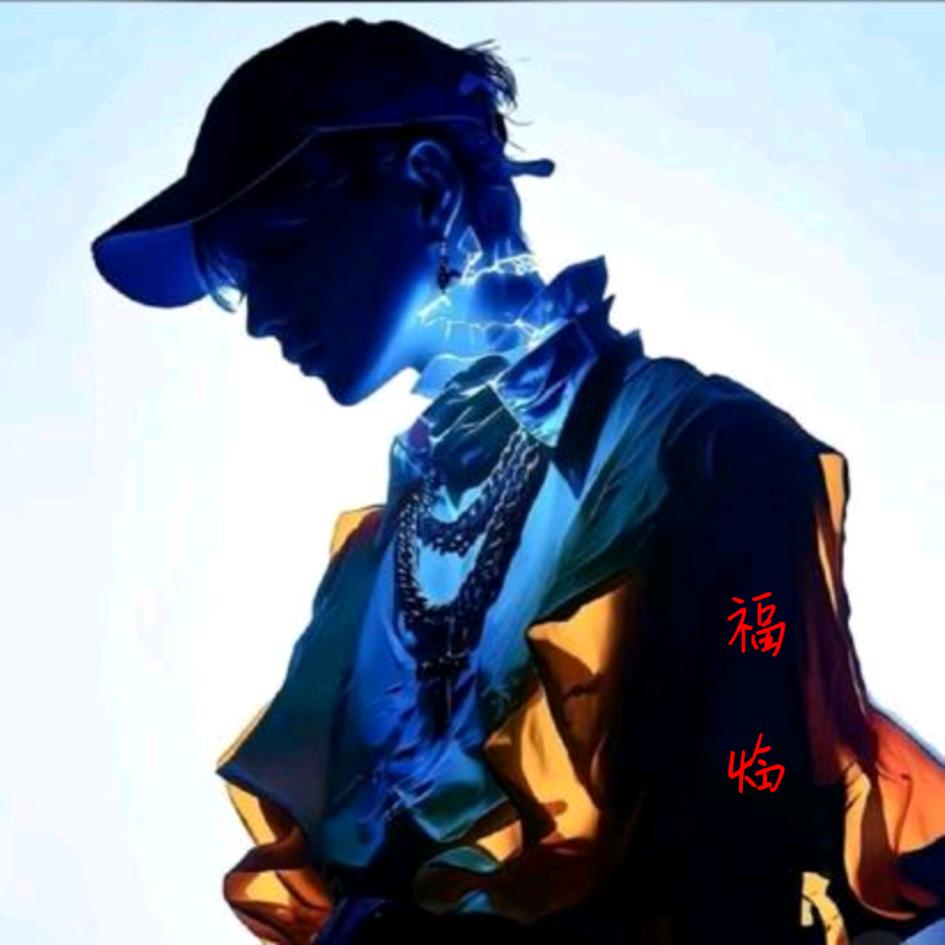 福临🎶