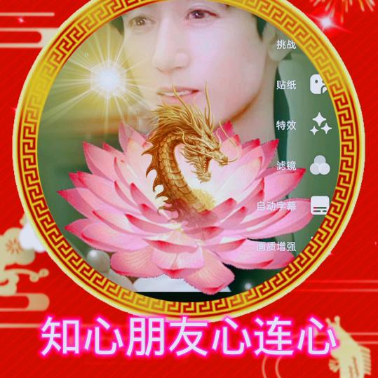 ，缘