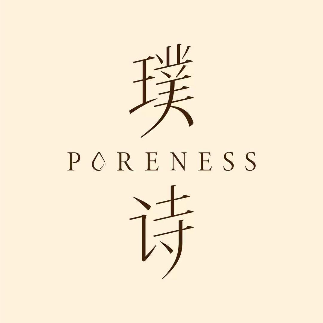 璞诗