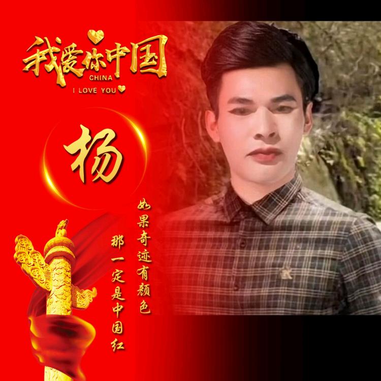 @杨哥好物