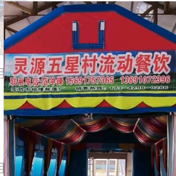 ❤️灵源镇西营寨流动餐饮气棚❤️