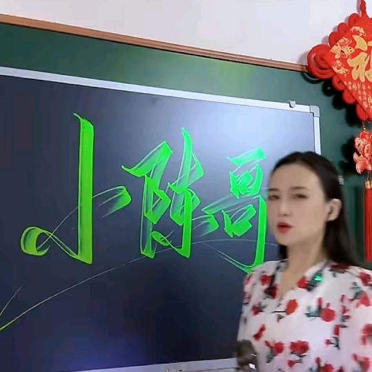 小陈哥