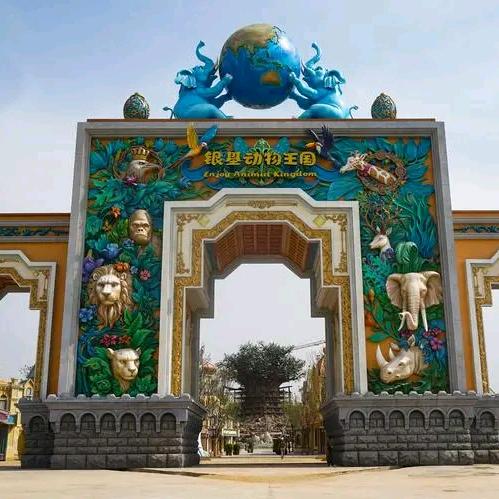 银基动物王国特惠专场