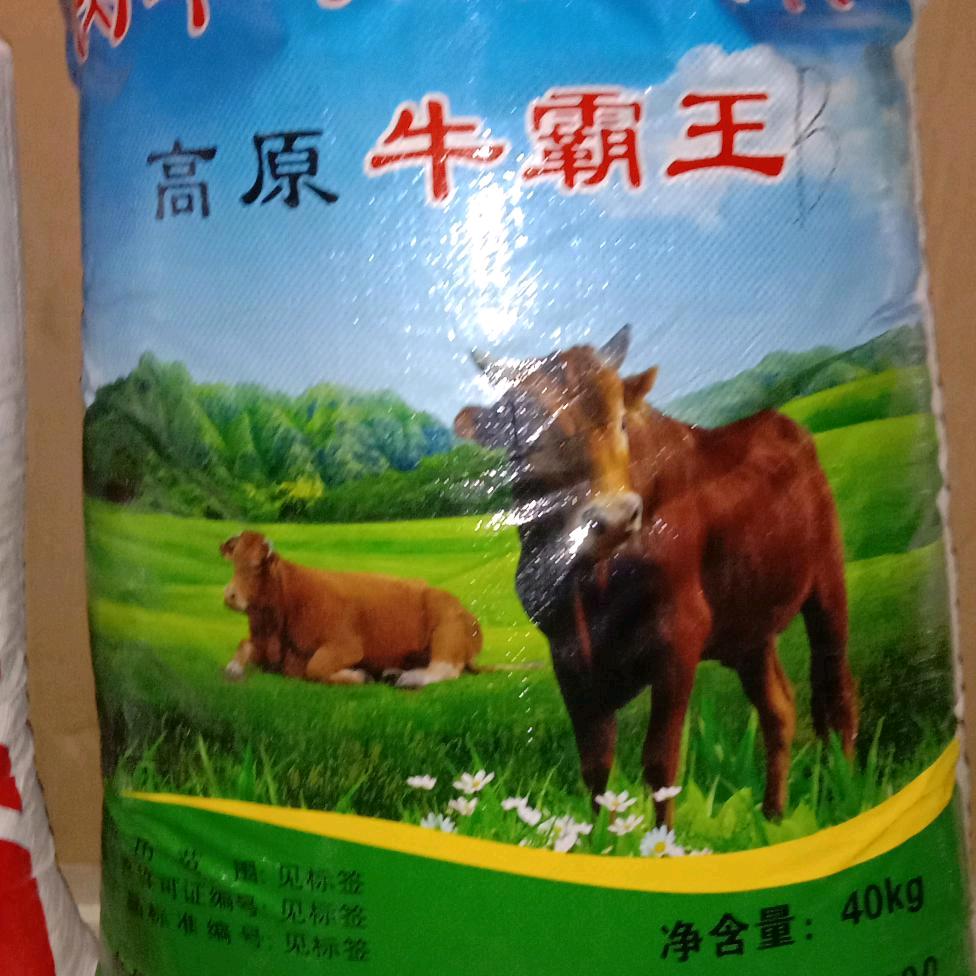 养牛，养羊的🐐🐂🐐🐂