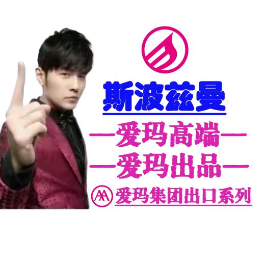 上饶爱玛高端品牌·斯波兹曼电动车