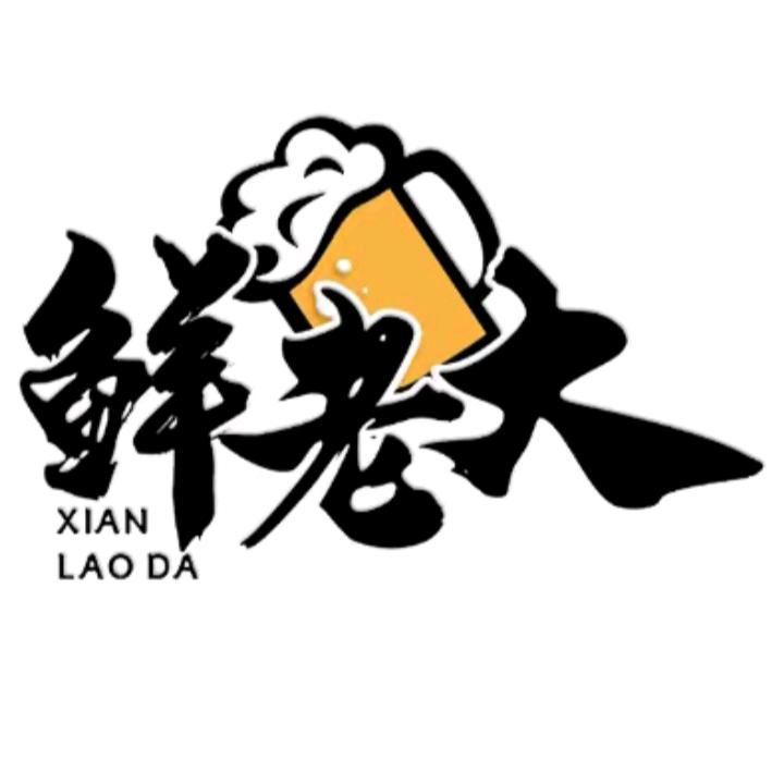 鲜老大精酿啤酒闪送