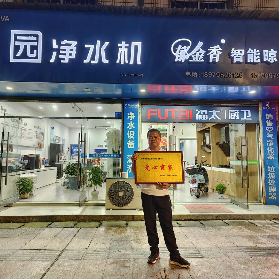 铜鼓沁园净水机，福太不用清洗油烟机，王清