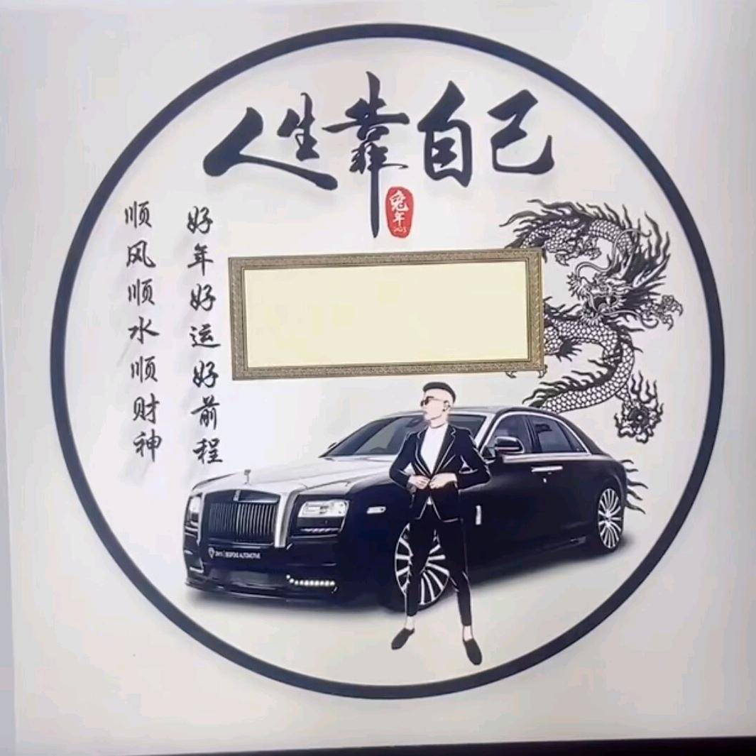 人生如戏