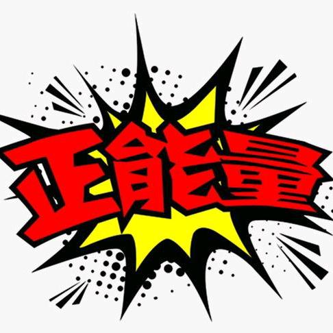 FiRaNKa正能量