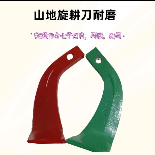 小金农机店小金旋耕刀优选