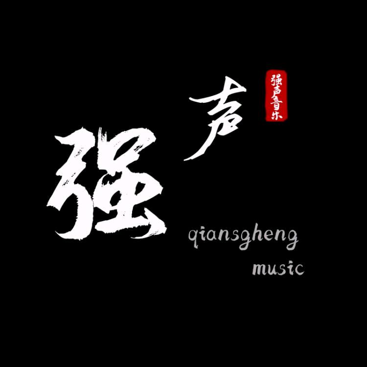 听个够（完整版车载音乐）