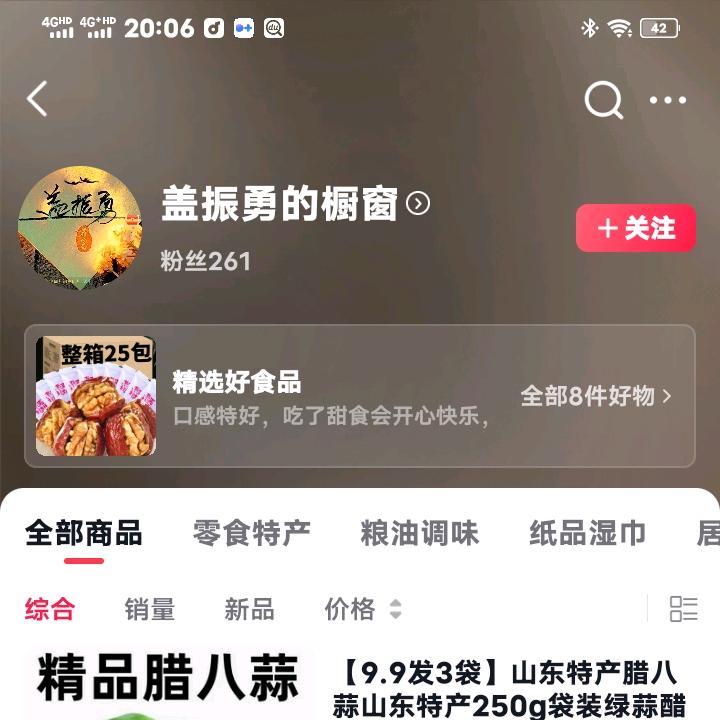 盖振勇