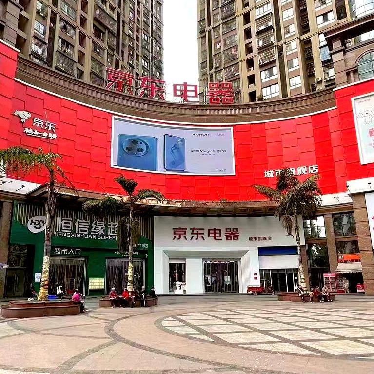 京东电器城市旗舰店永川店