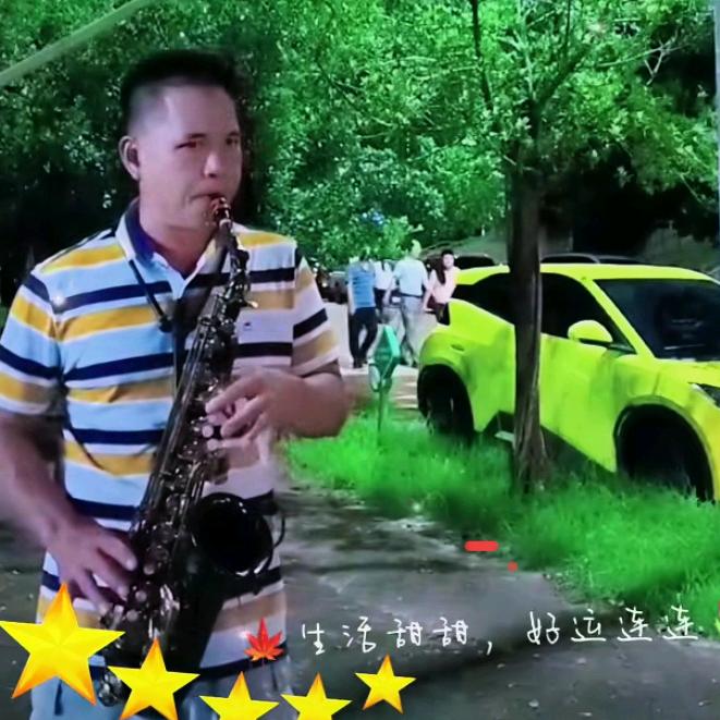 良友——爱音乐