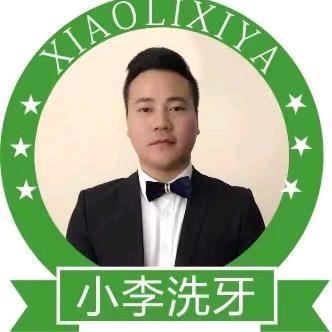 战地红花小李洗牙液