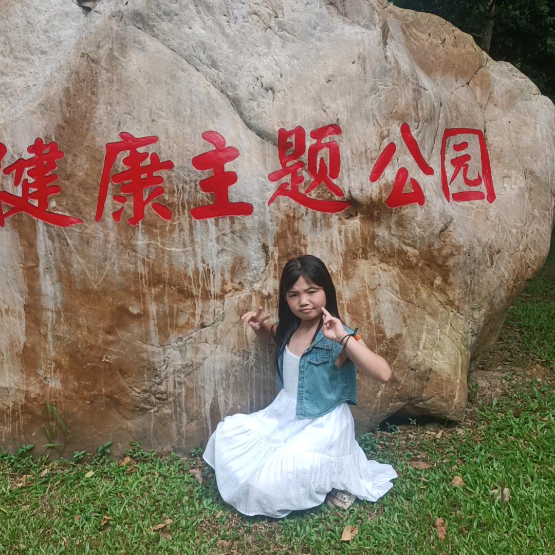 我是真的