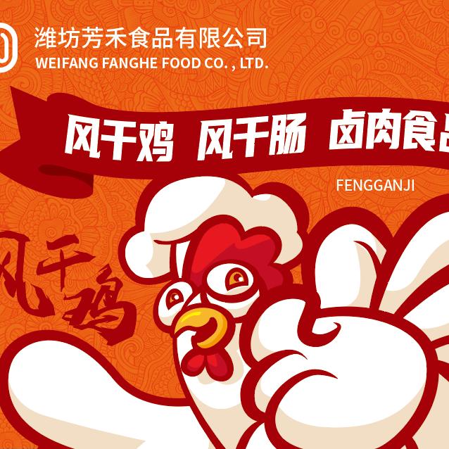 芳禾食品
