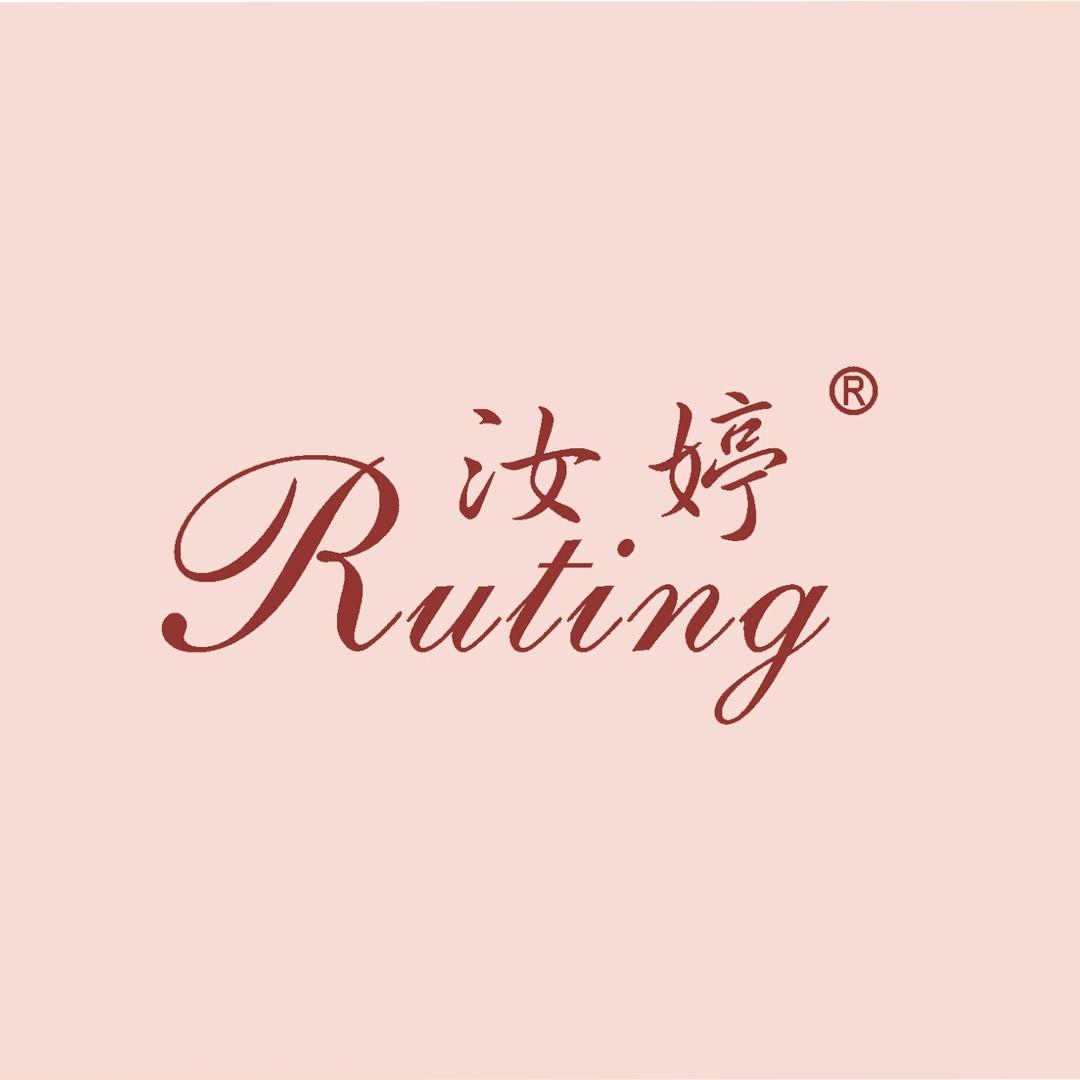Ruting汝婷官方旗舰店直播间