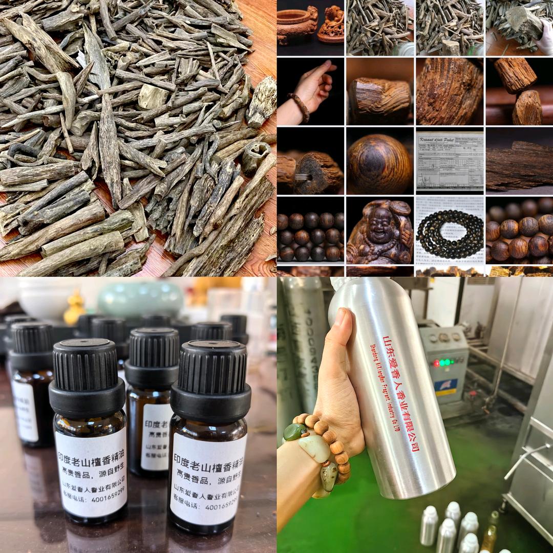 爱香人香业