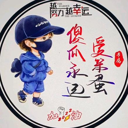 农村小老头