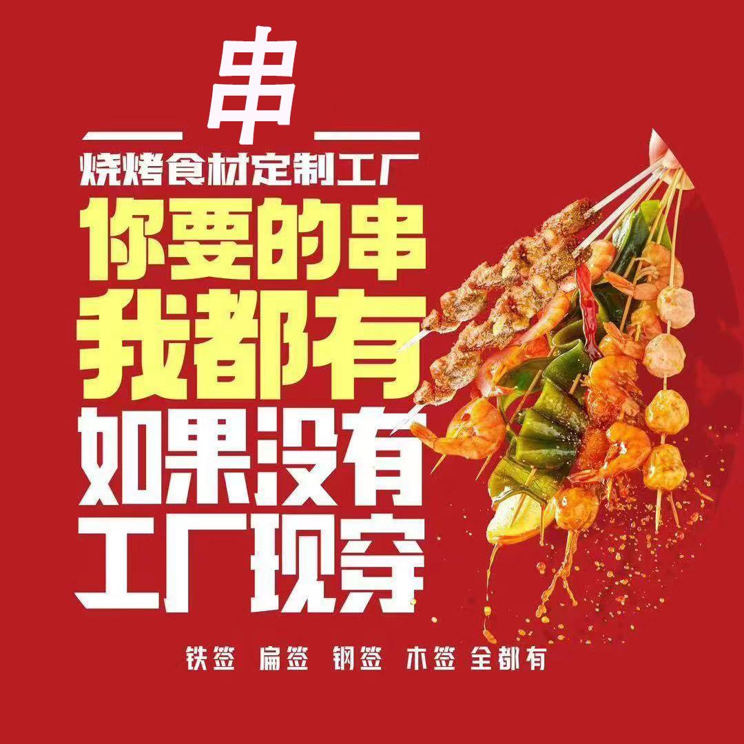 盛仕烧烤食材供应链