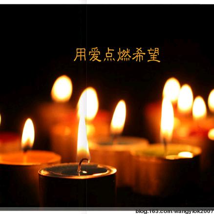 心灯点亮