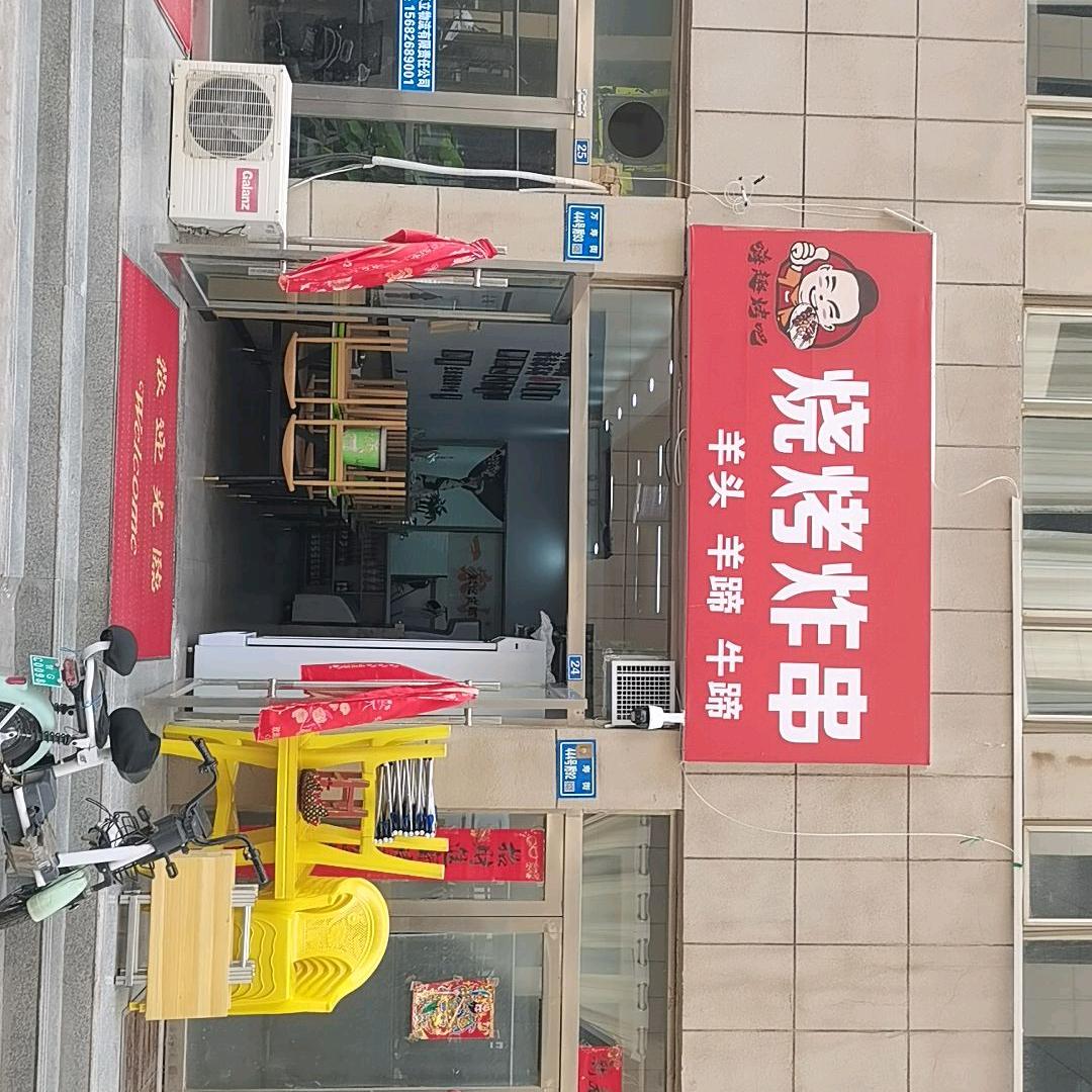 拉分的茄子