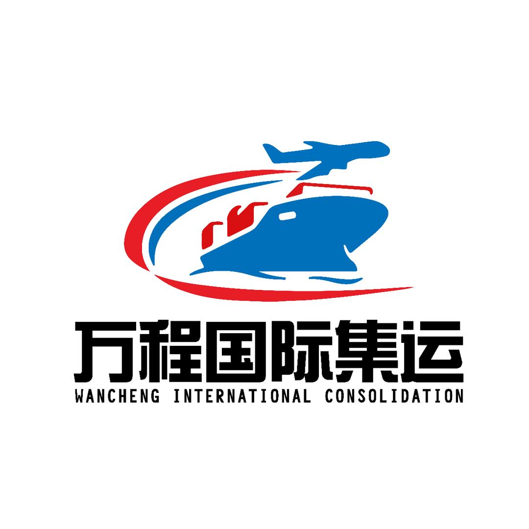 万程国际物流