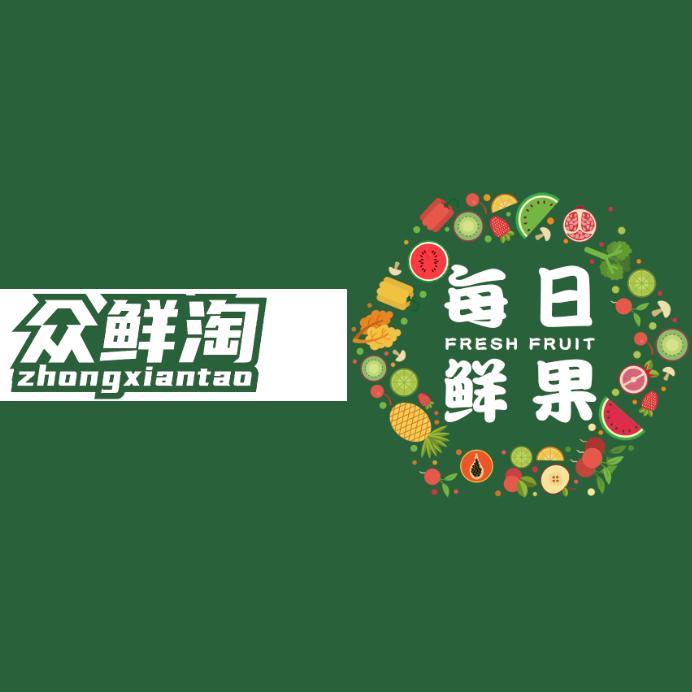 众鲜淘鲜果五毛哥