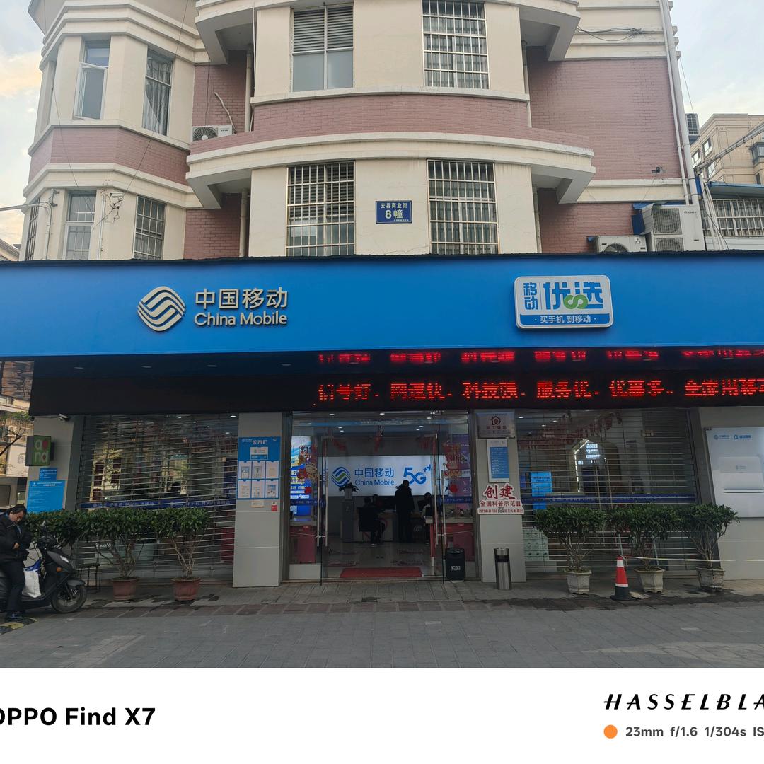 全球通信商业街营业厅