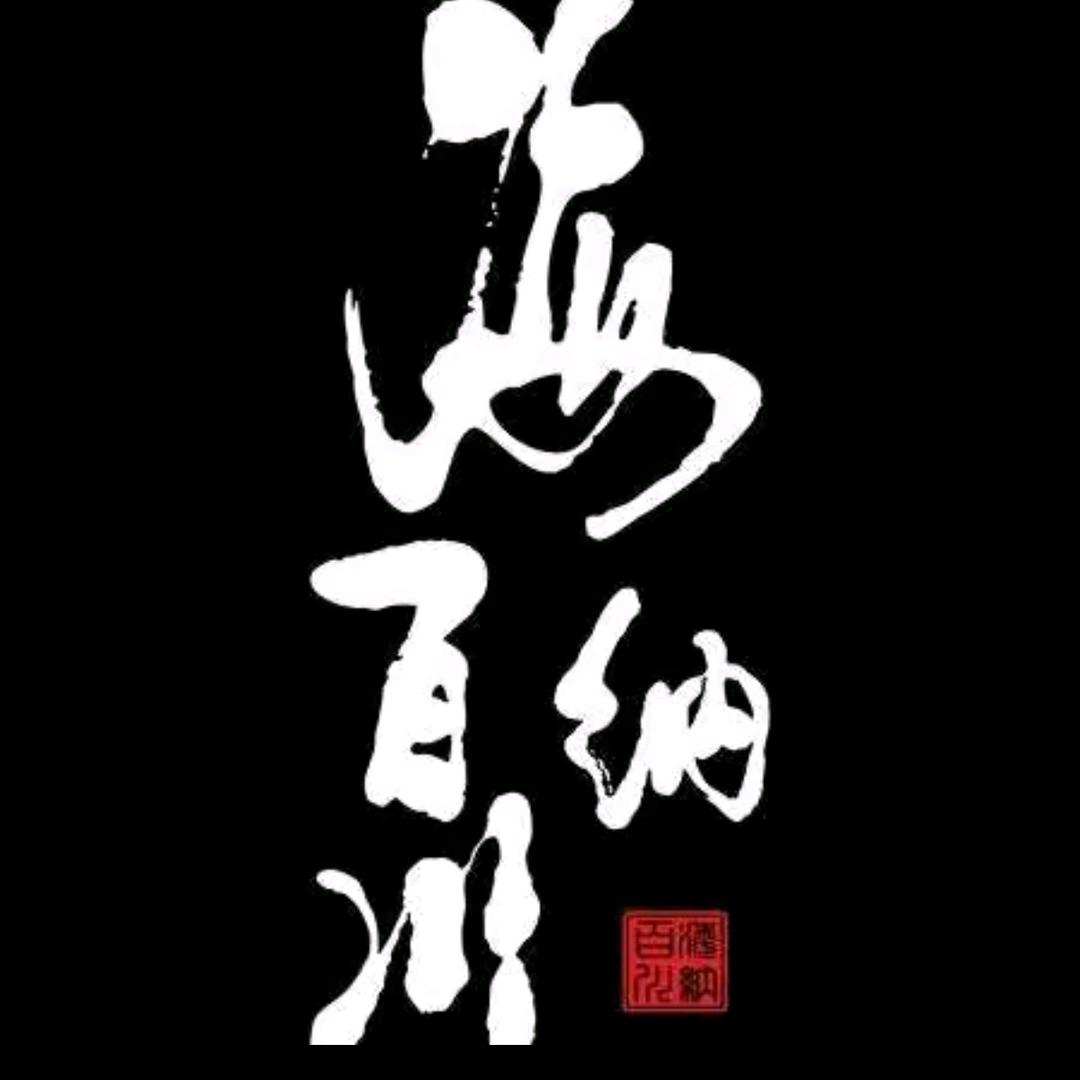 阿耀先生