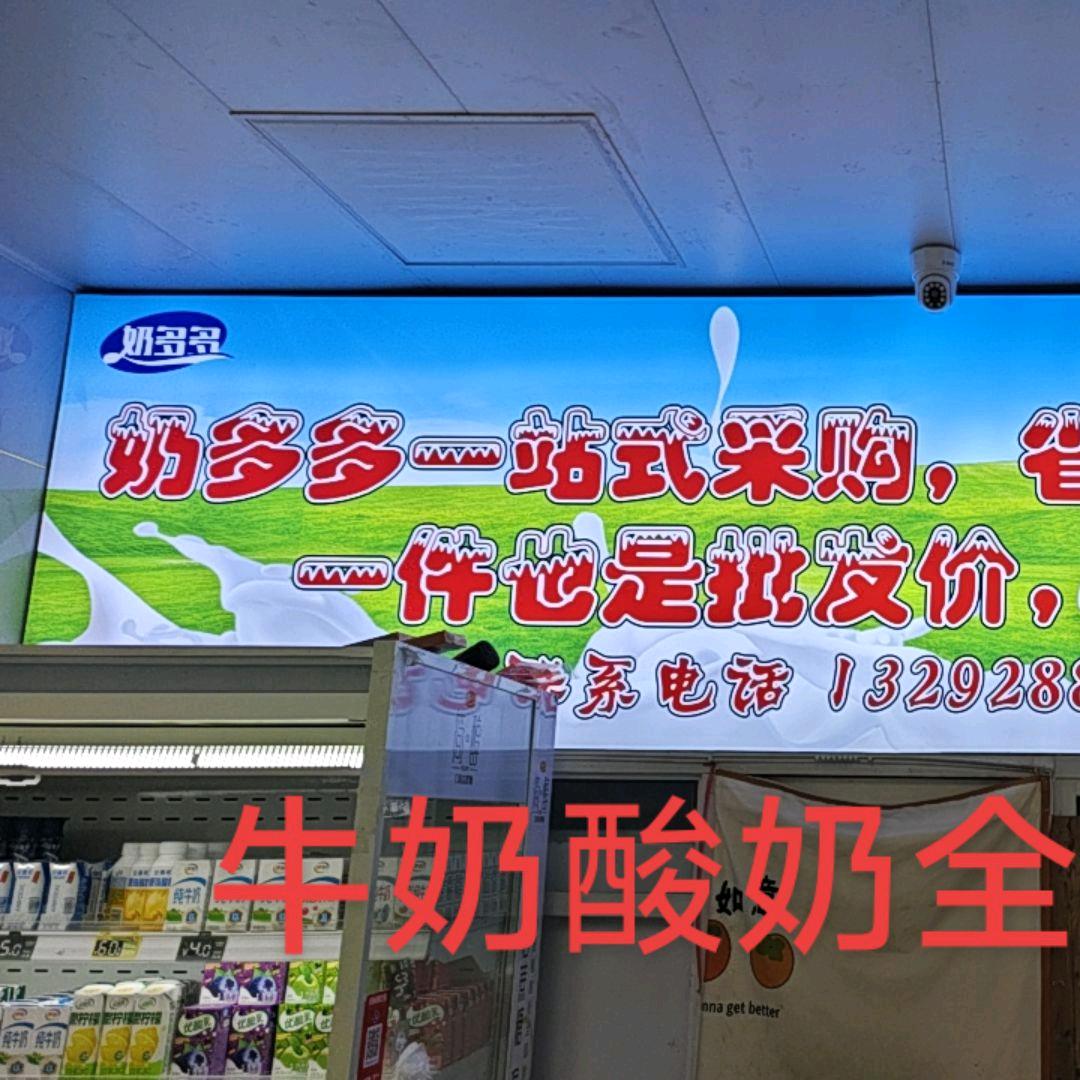 奶多多特价牛奶批发
