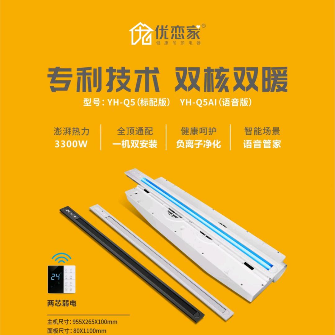 浙江优恋家全屋定制（上善若水）