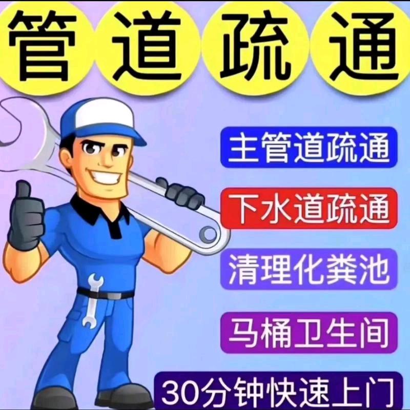 长治专业高压清洗疏通管道