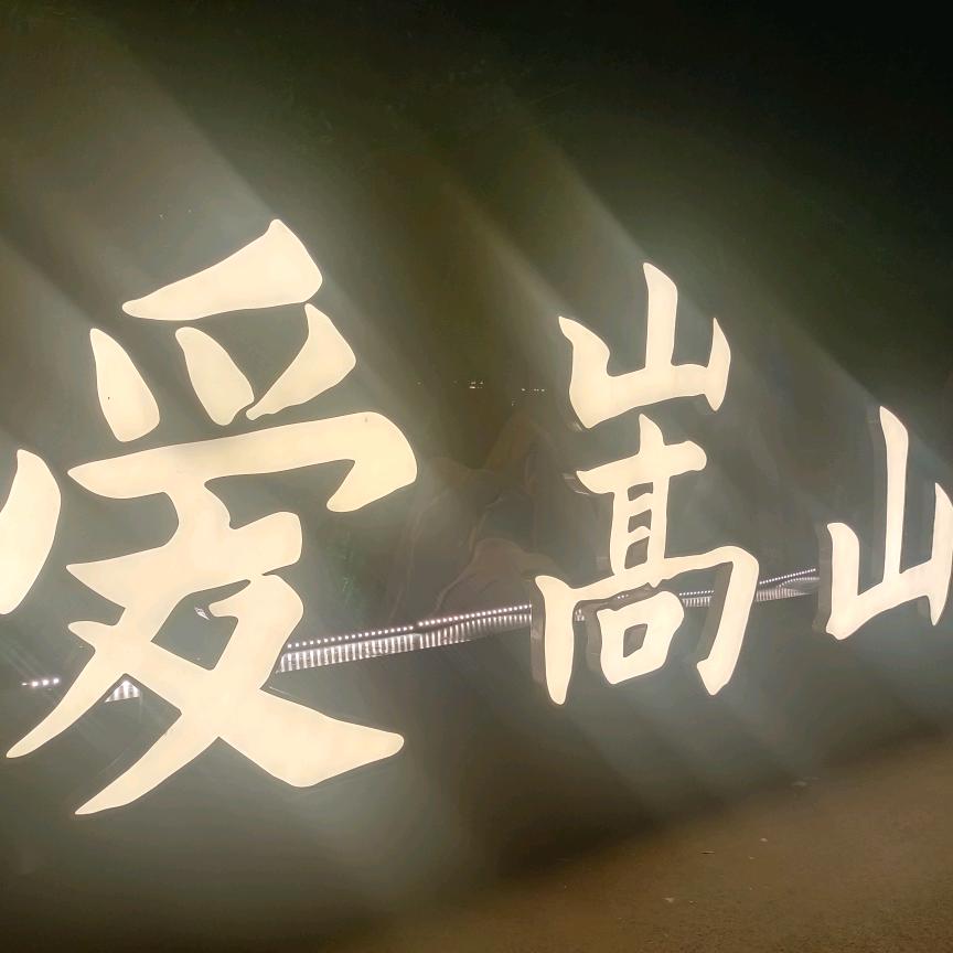 AAAA@大个