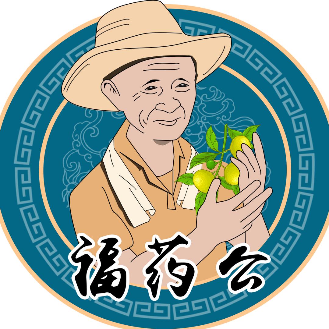 福药公橘利康滋补专卖店世家传承