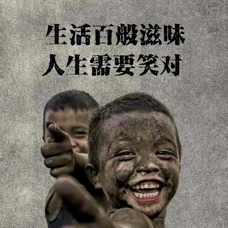 守军