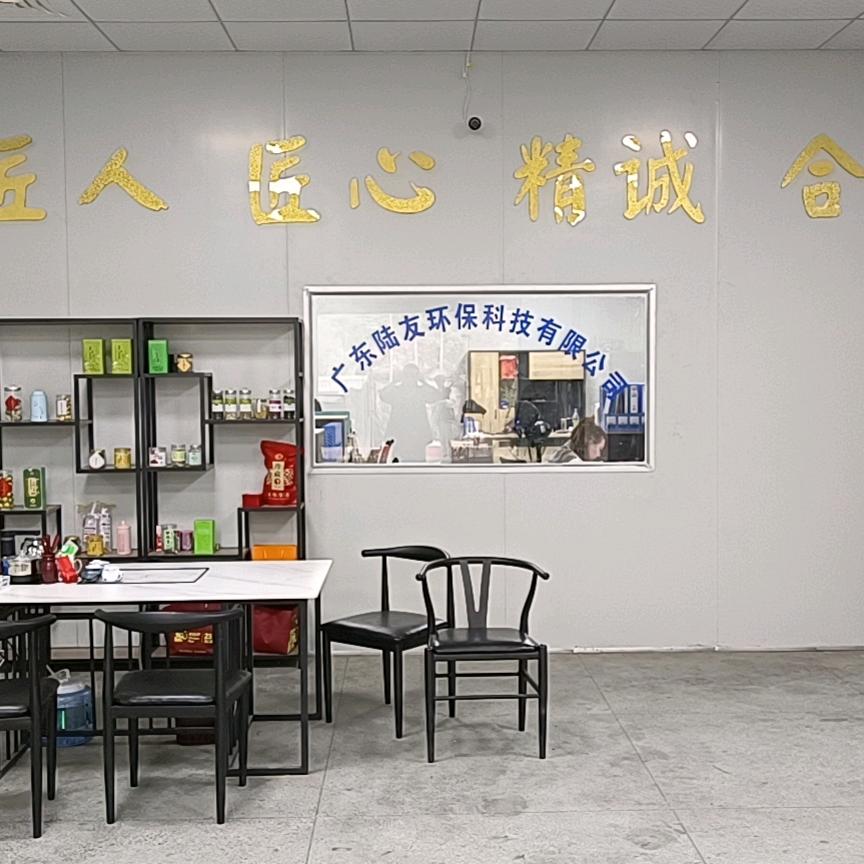 广东陆友环保设备厂家