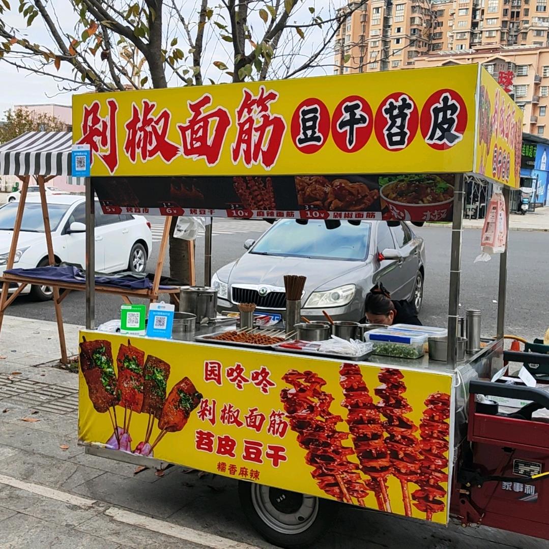 南充黄记剁椒面筋