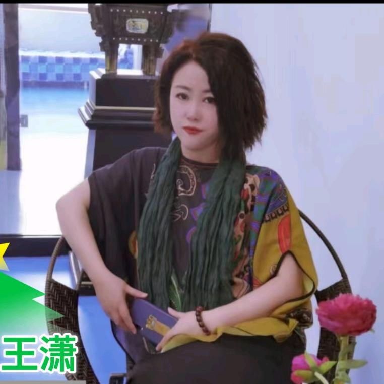 编剧王潇潇
