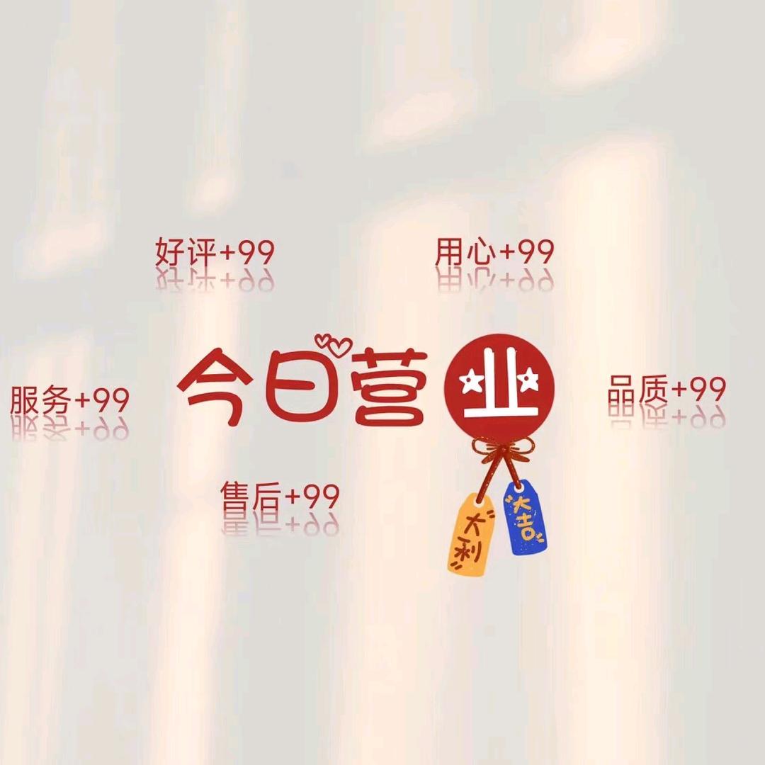 小玉百货/好物馆