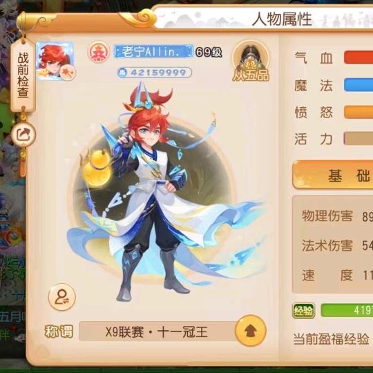梦幻西游老宁