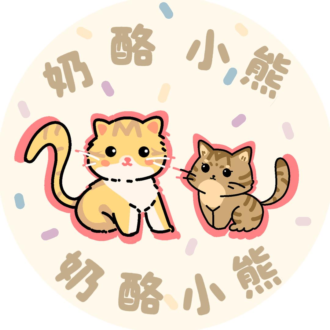 奶酪小熊