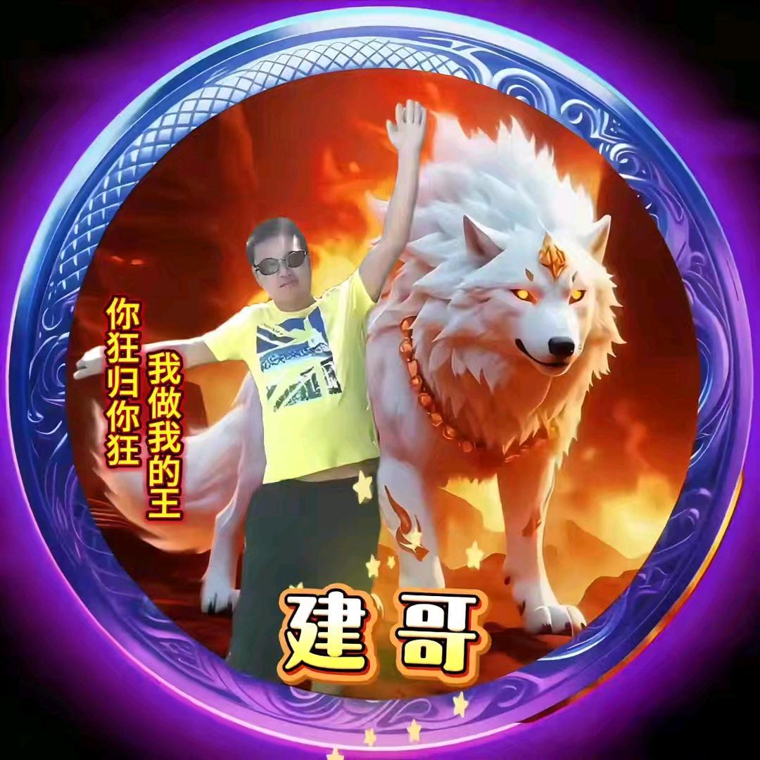 ✨建🔥哥✨