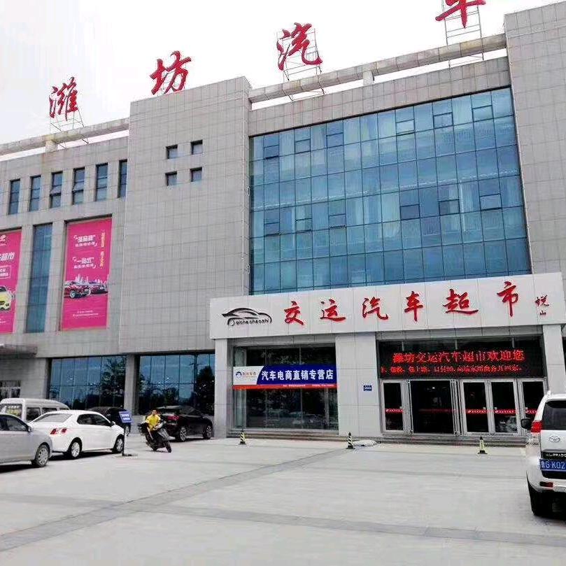 交运汽车超市
