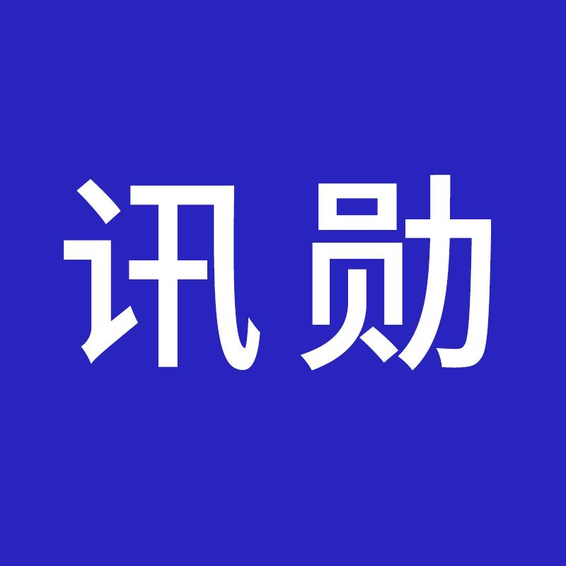 迅勋