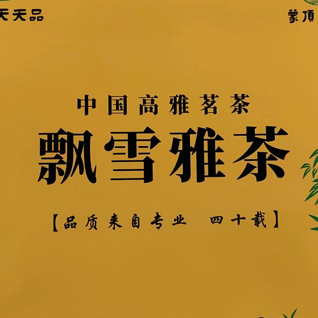 高雅茶业-中国高雅茗茶