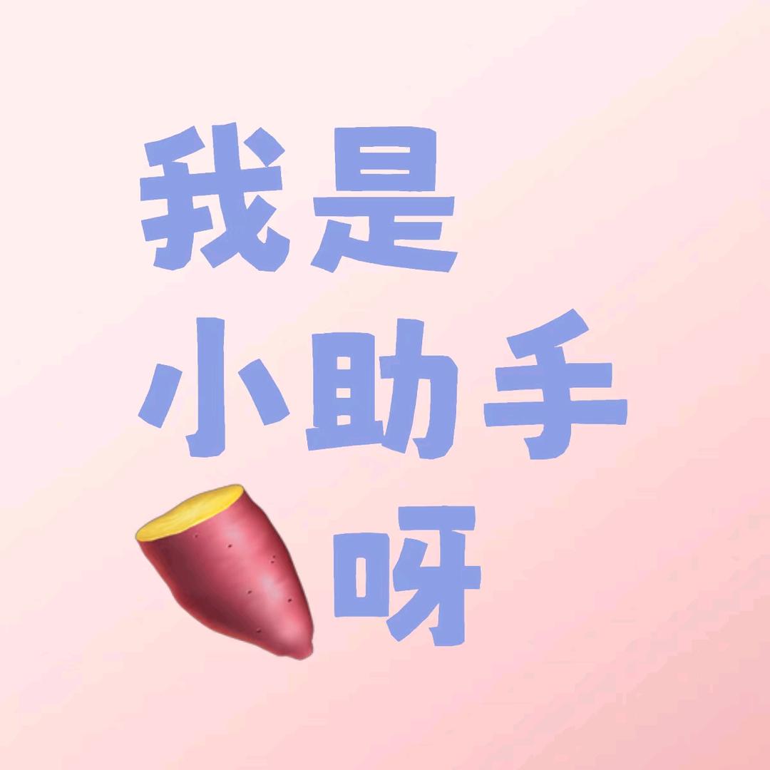 小吉助手